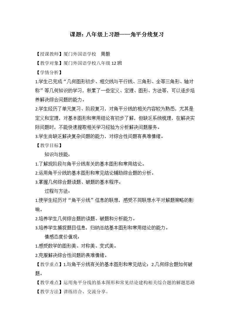习题训练