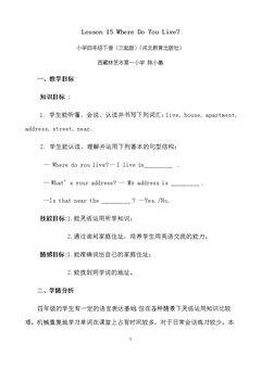 Lesson 15 Where Do You Live?