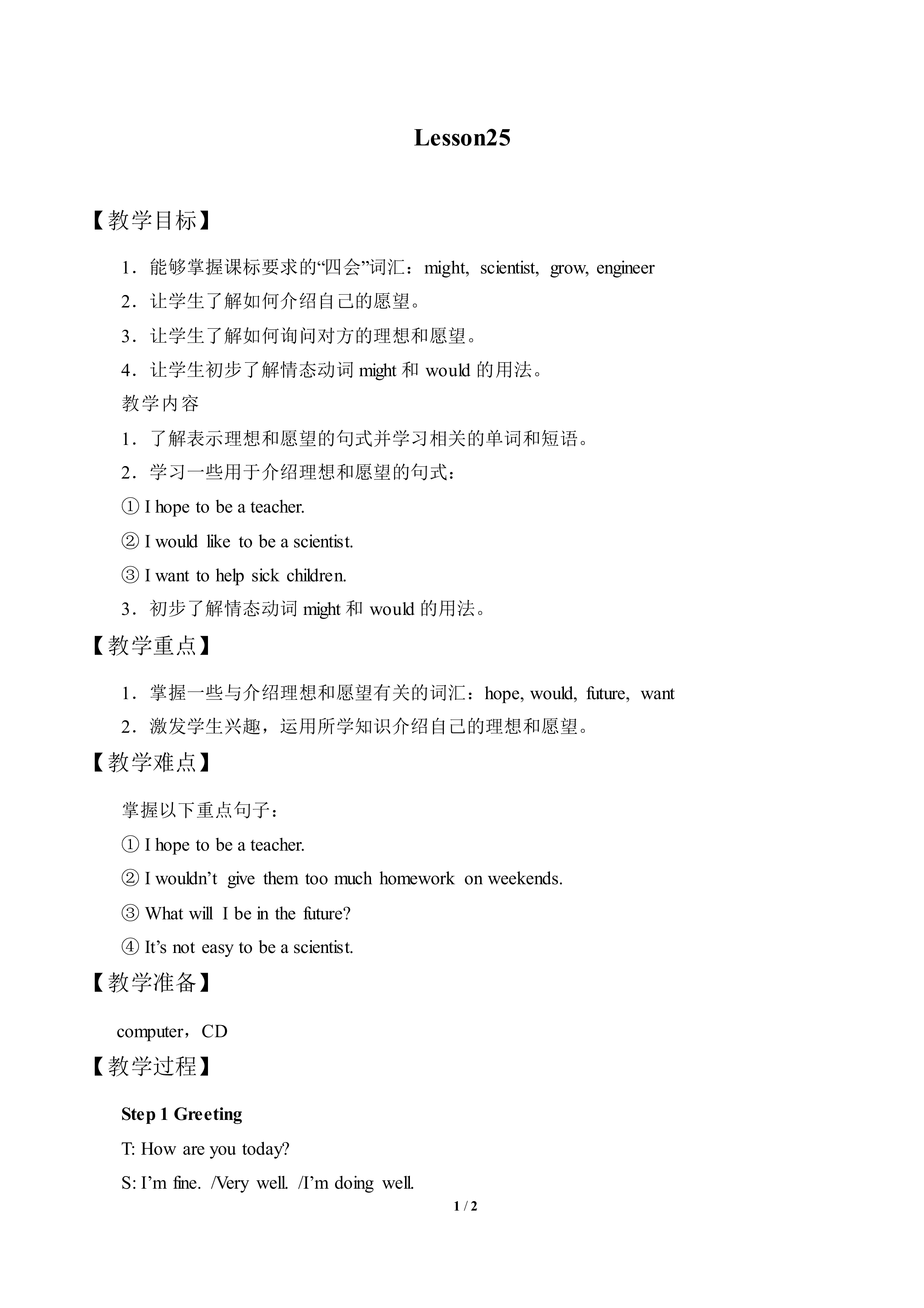 Lesson 25_教案1