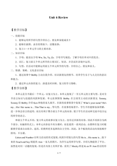 Unit 6 Review_教案1