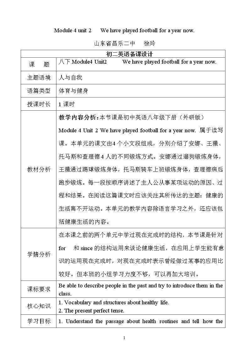 Unit 2 We have played football for a year now.