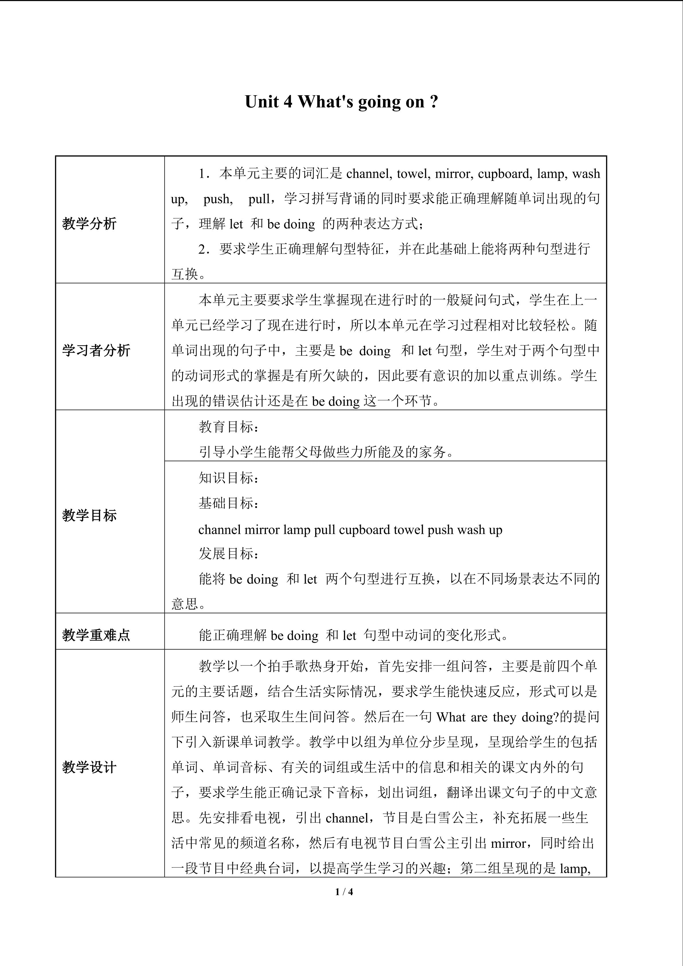 Unit 4 What's going on ?_教案2