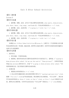 Unit 3 After School Activities Lesson 3_教案1