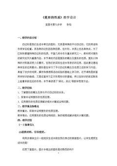 菱形的性质和判定定理