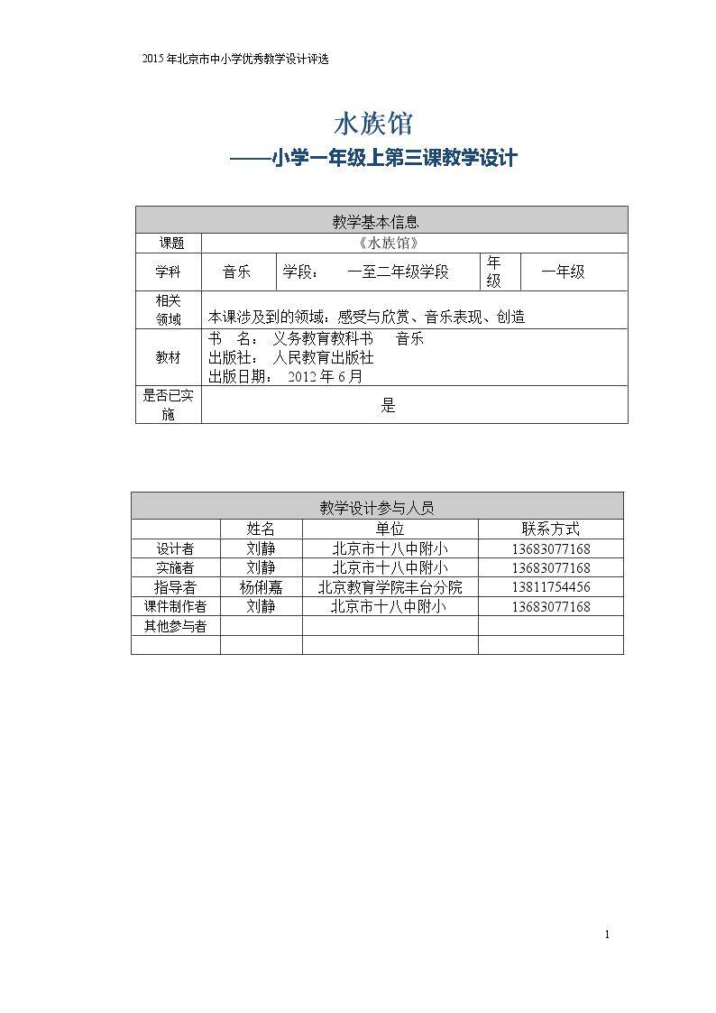 欣赏　水族馆