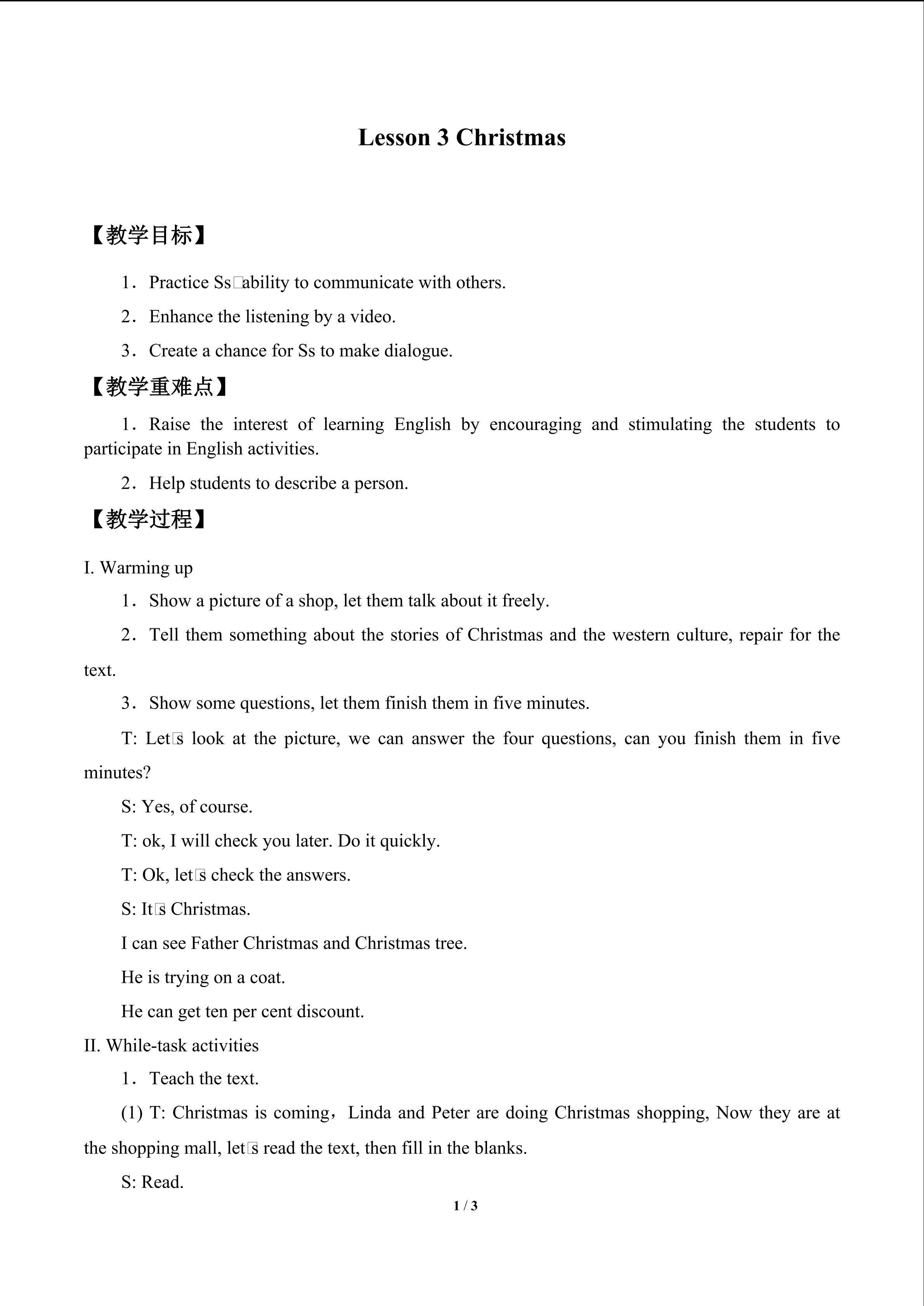 Lesson 3 Christmas_教案1