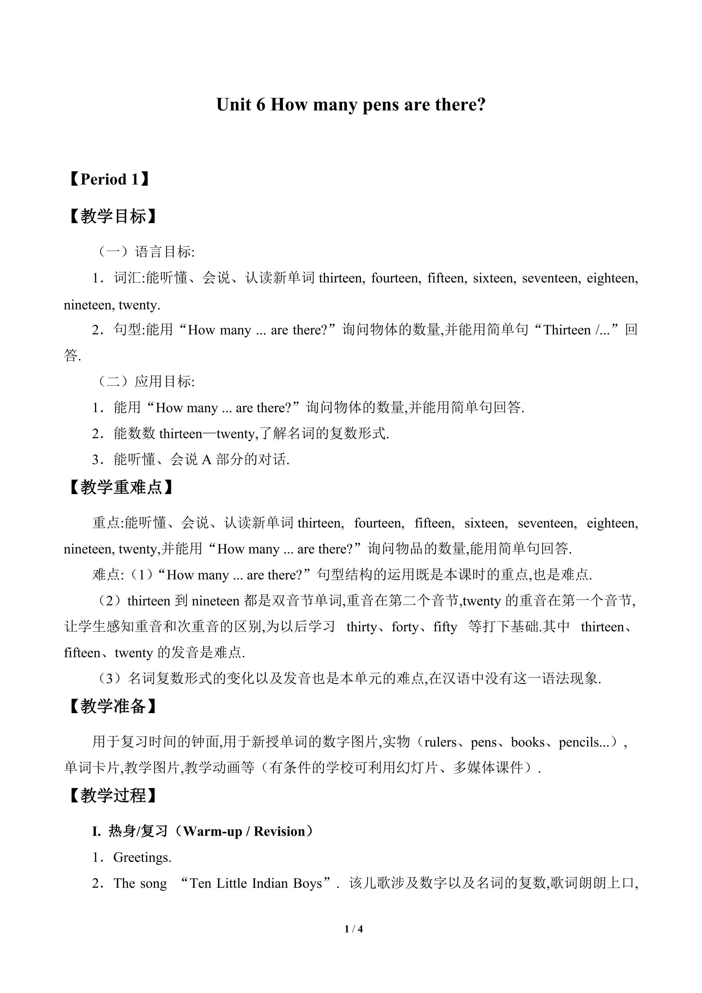 Unit 6 How many pens are there?_教案1
