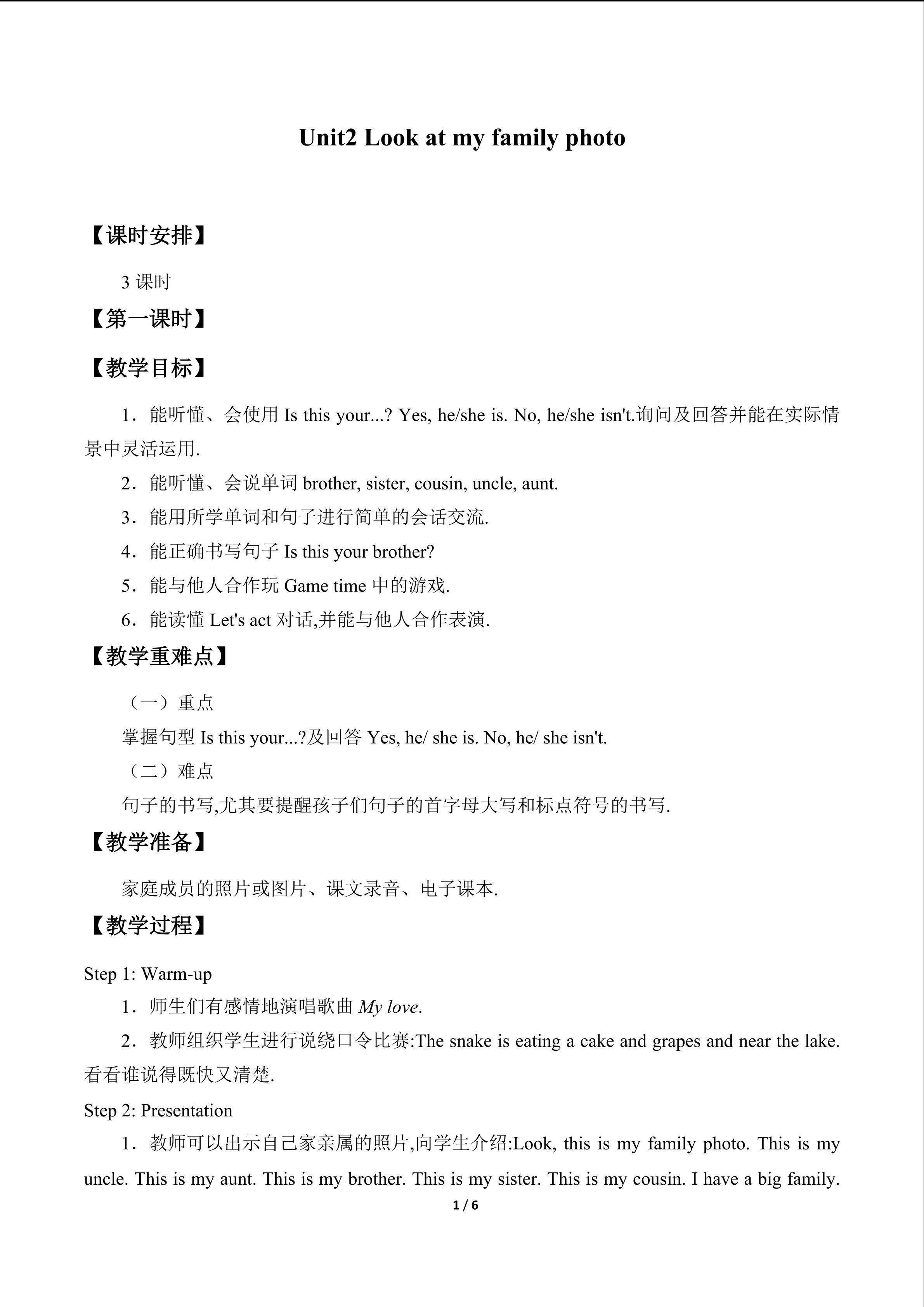 Unit2  Look  at  my  family  photo_教案1