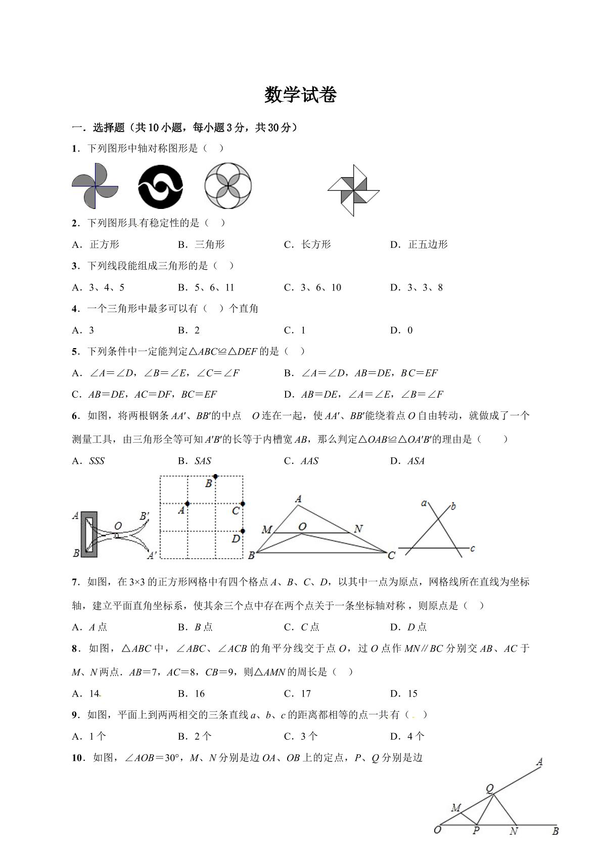 算术平方根