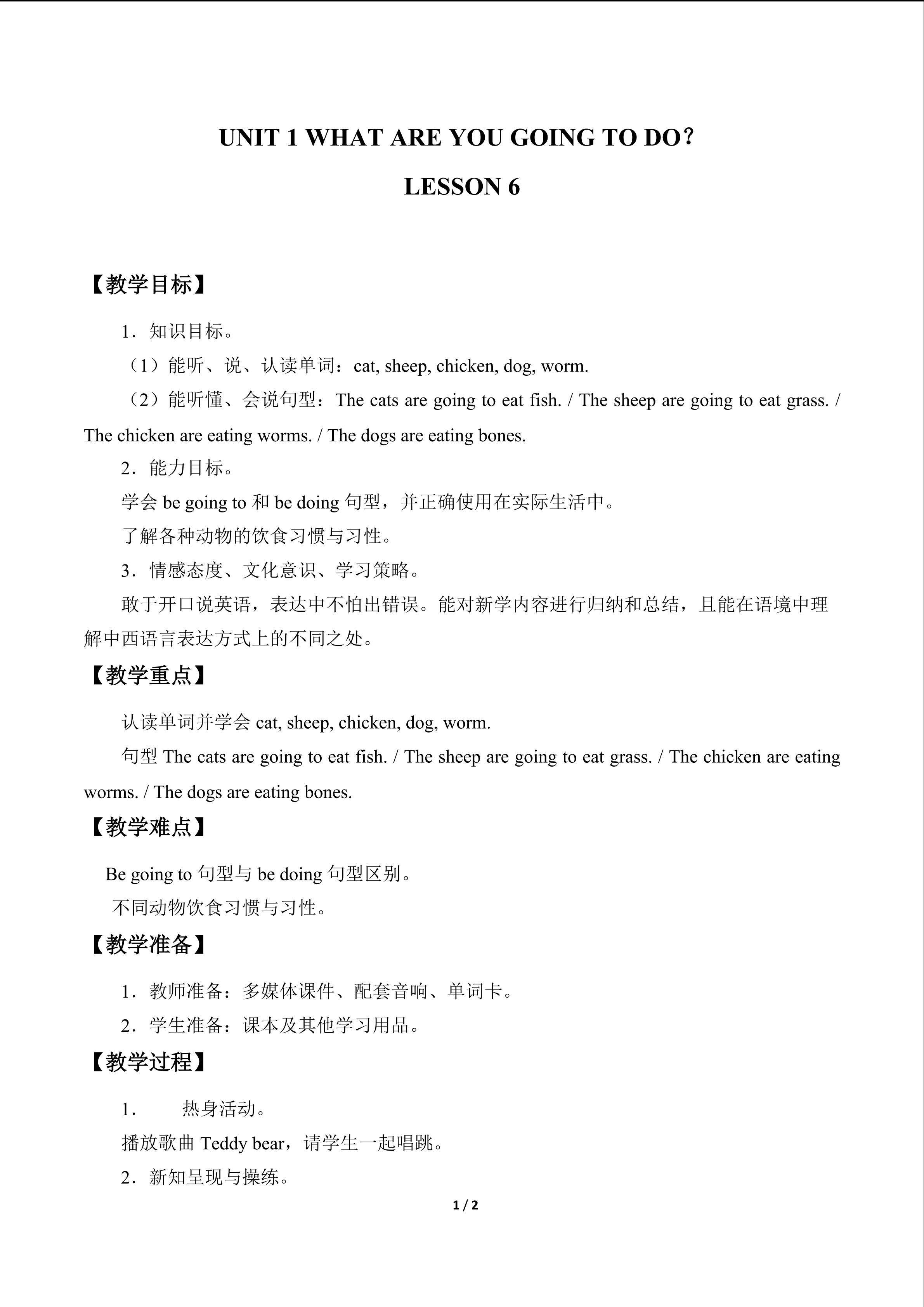 UNIT 1 WHAT ARE YOU GOING TO DO？_教案6