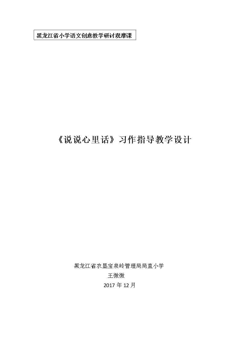 习作