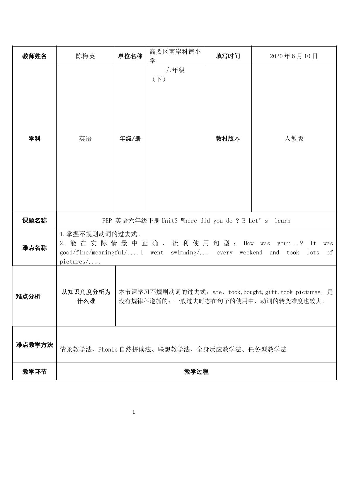 Unit3 Where did you go B Let's  learn