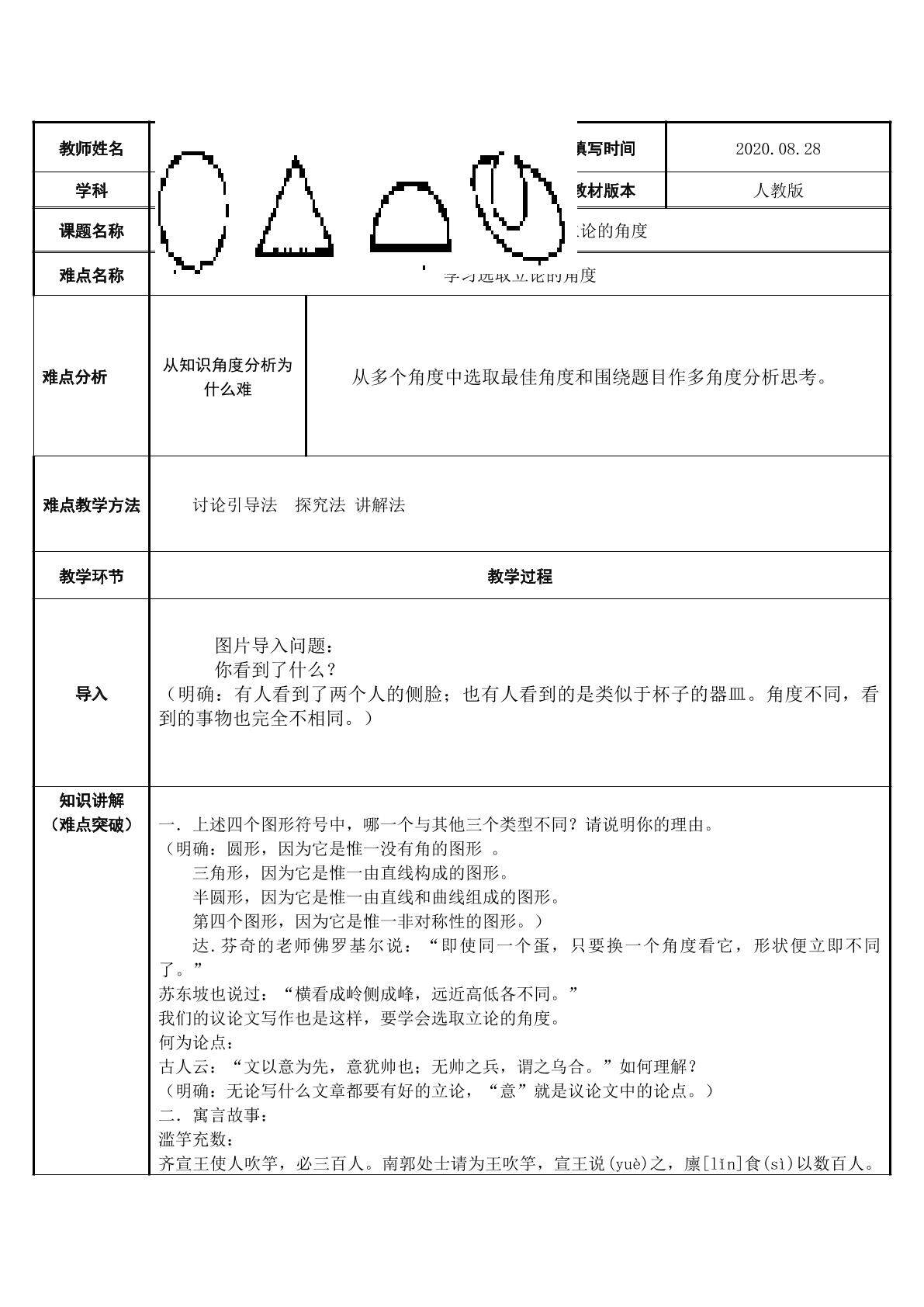 学习选取理论的角度