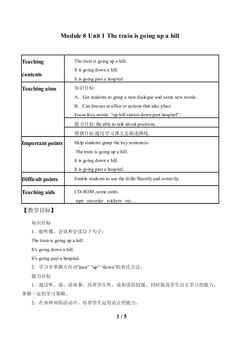 Unit 1 The train is going up a hill._教案1.doc