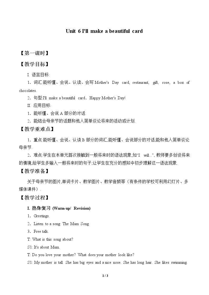 Unit 6 I'll make a beautiful card_教案1