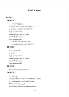 Unit 2  At Home_教案2