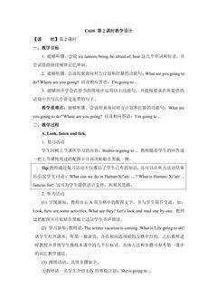 【教案】6年级上册英语人教版新起点Unit 6 lesson 2 01