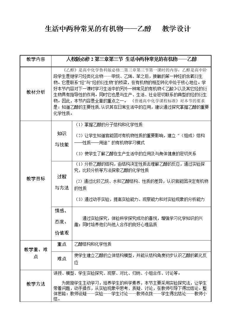 乙醇