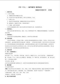 教学设计