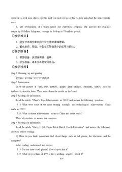 Unit 3 New Discoveries in Science