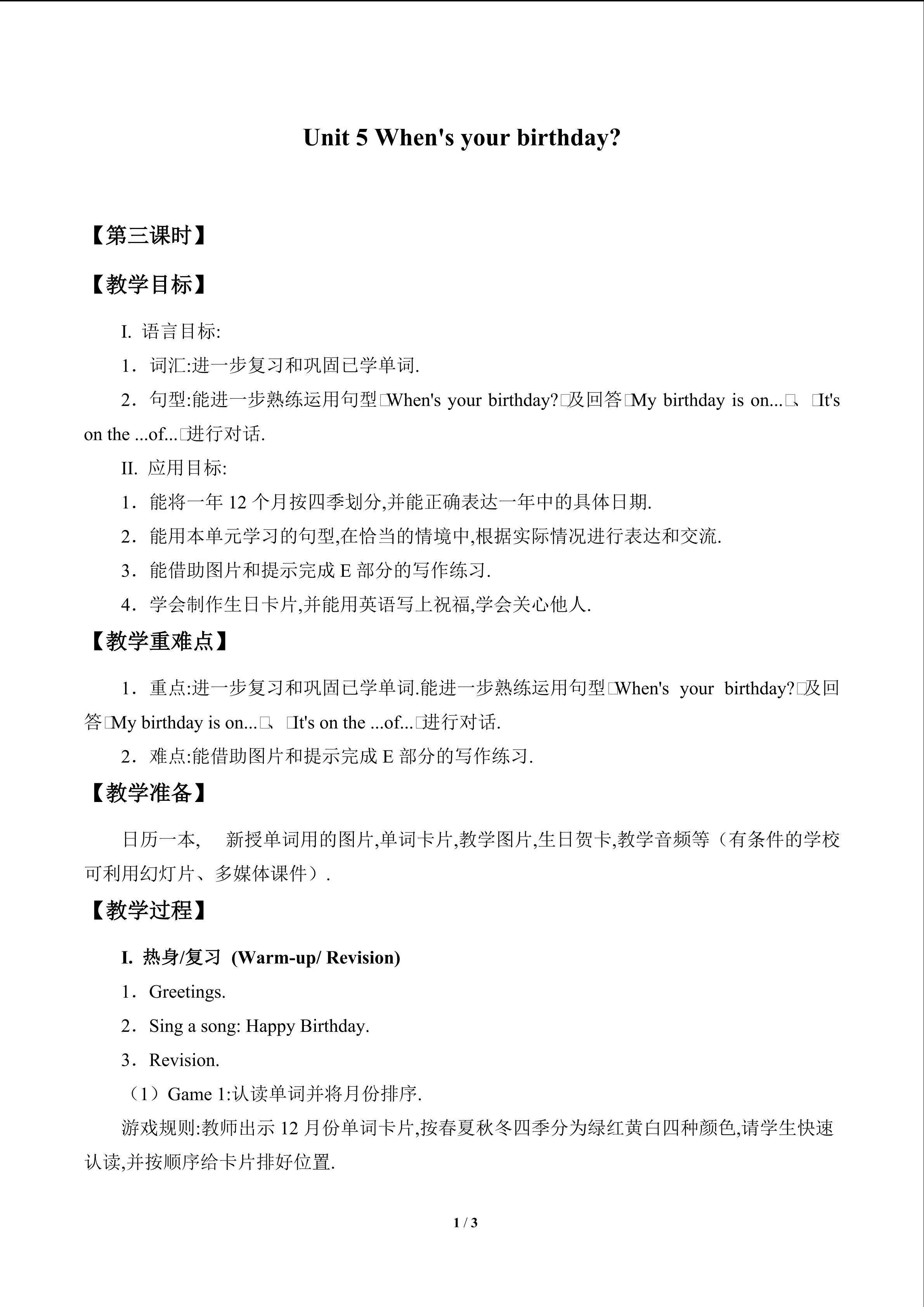 Unit 5 When's your birthday?_教案3