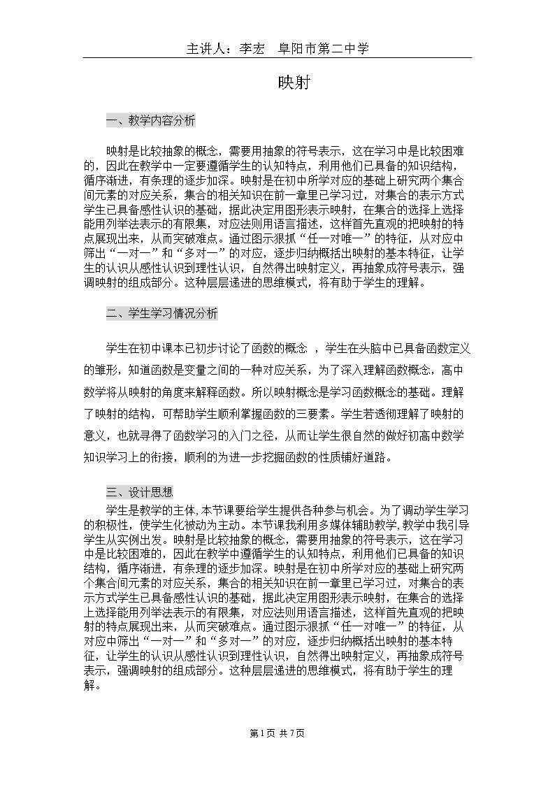 2.3 映射