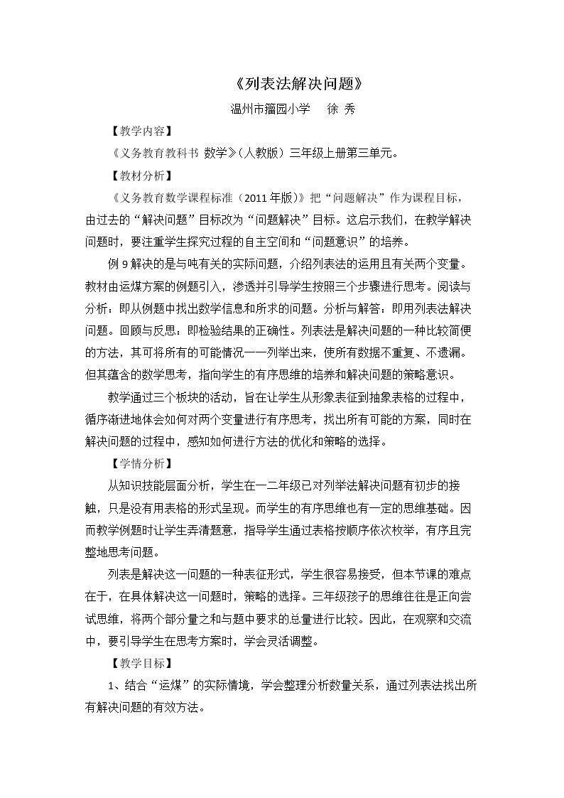 解决问题