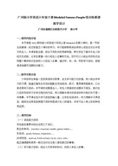 Did you know? & Self-assessment