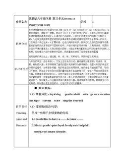 Lesson 13 Danny’s Big Scare