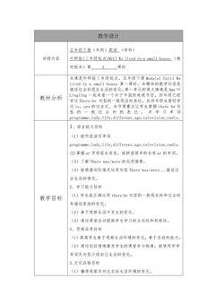 【茂名】1.第一课时