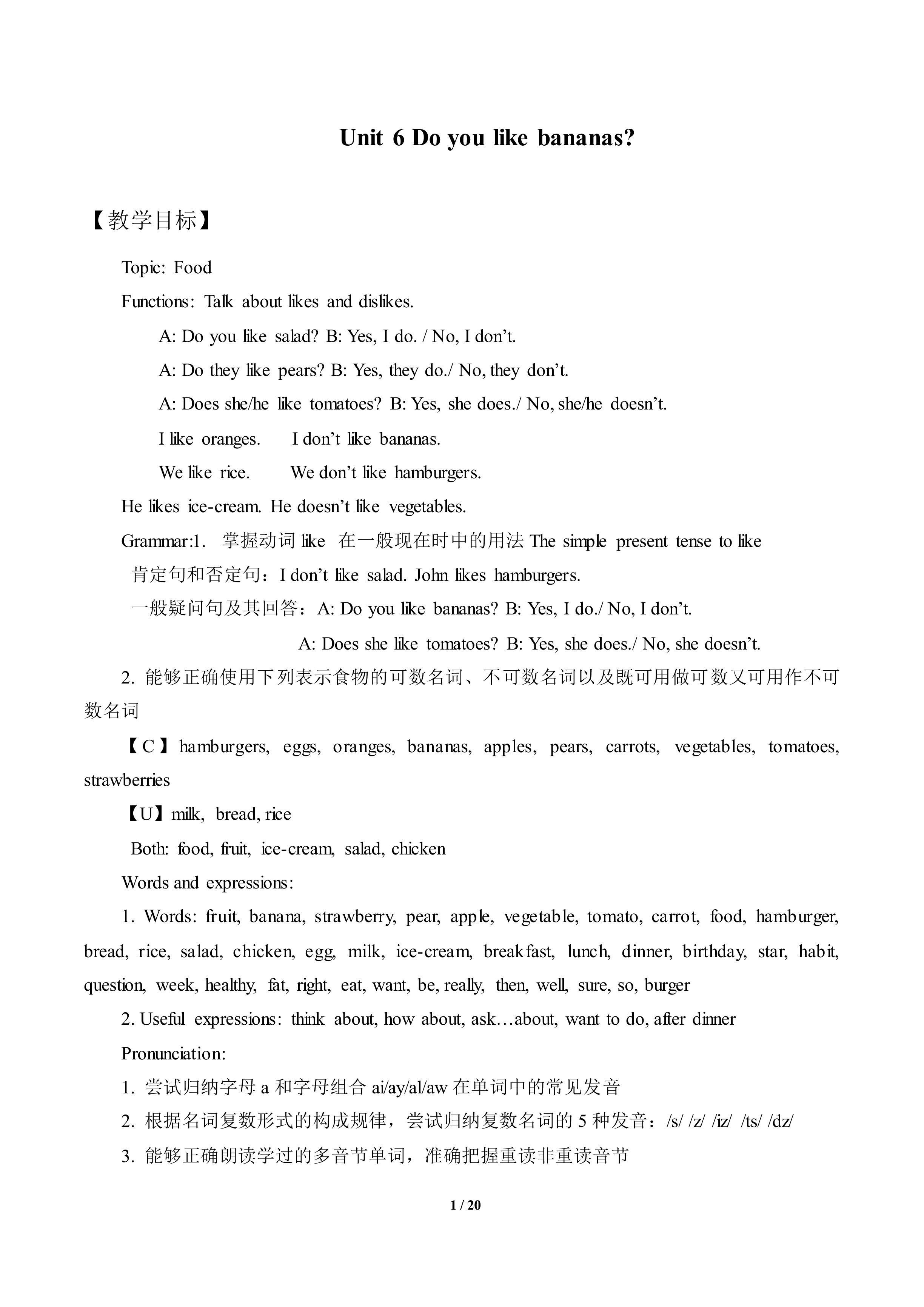 Section B_教案1