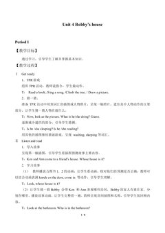 Unit 4 Bobby's house_教案1