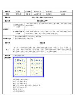 生男生女机会均等