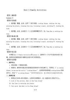 Unit 5 Family Activities Lesson 3_教案1