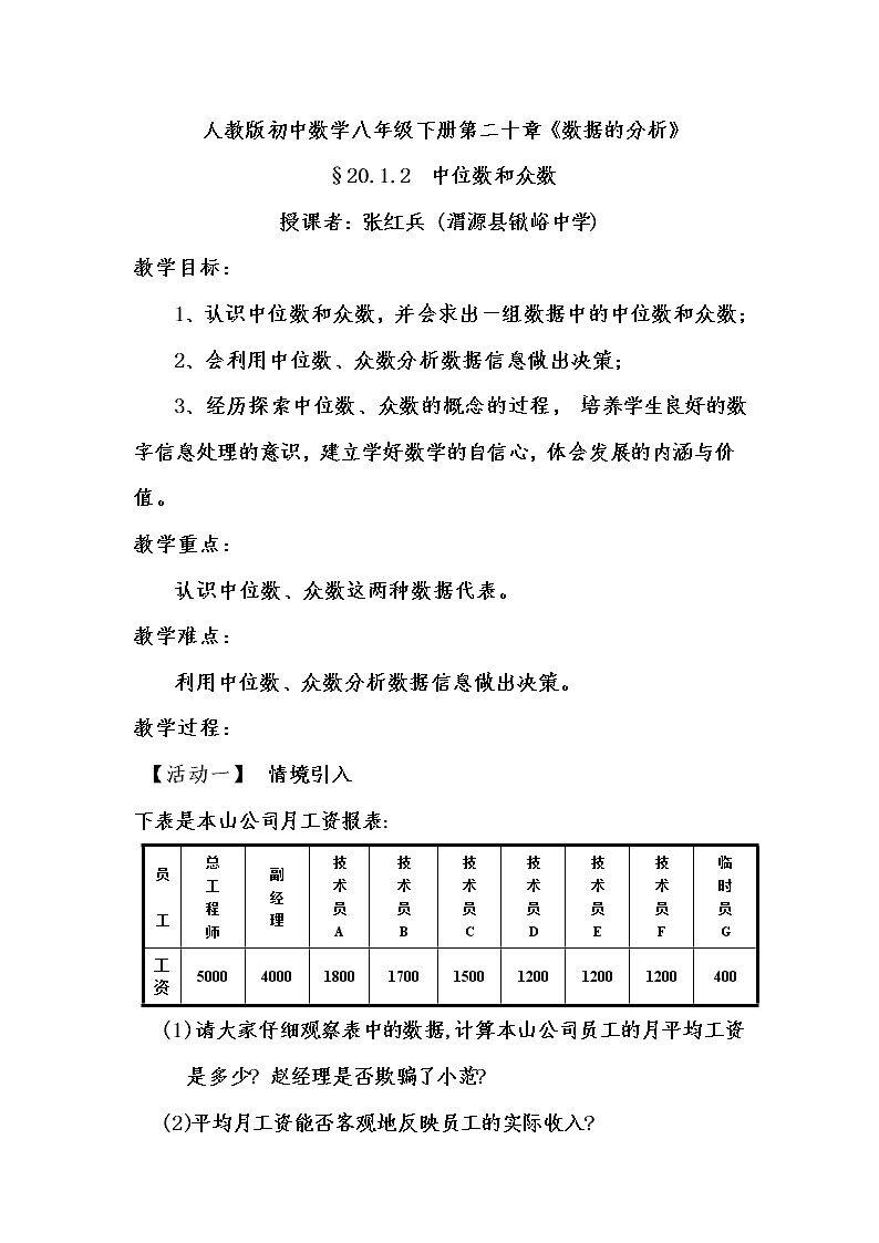 众数