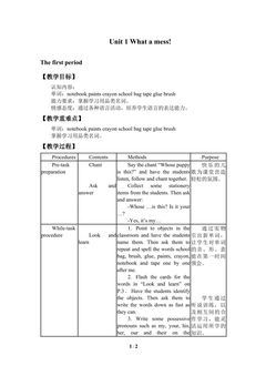 Unit 1 What a mess!_教案1