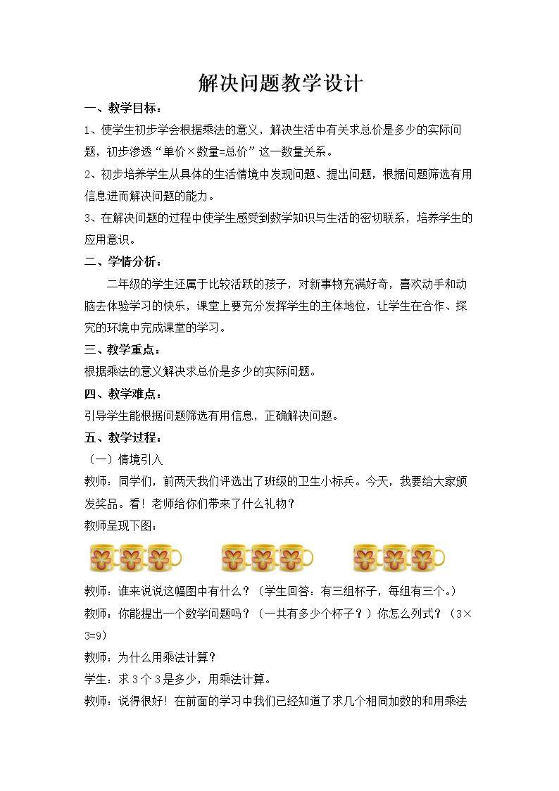 解决问题（例3）