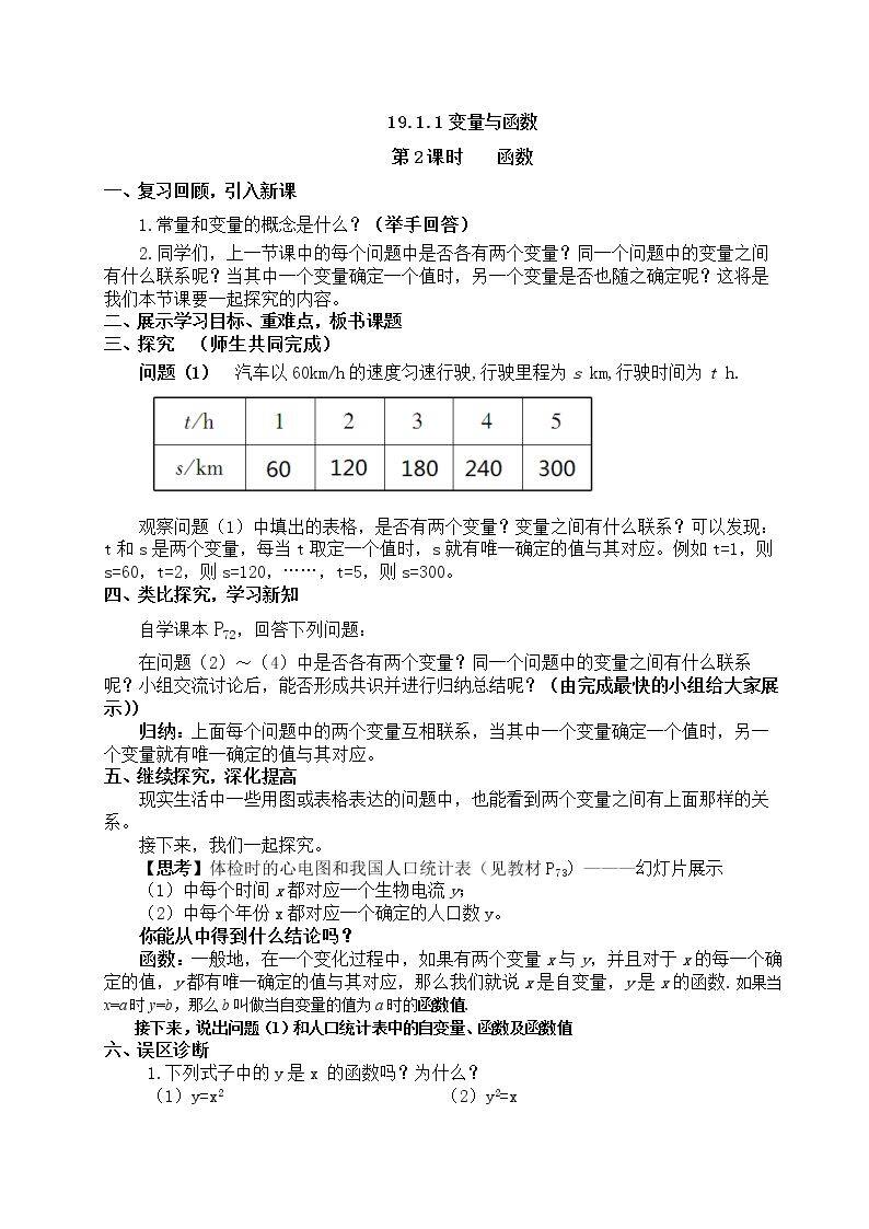 函数