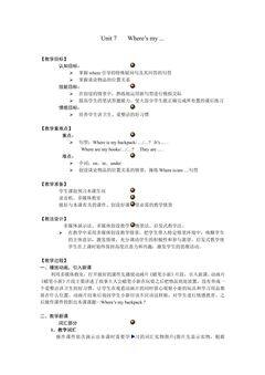 Where is your固定句型