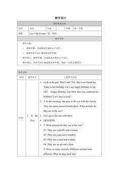 【教案】二年级上册英语人教版新起点Unit 3 lesson 1 01