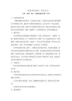 三、体验:有趣味的跳跃