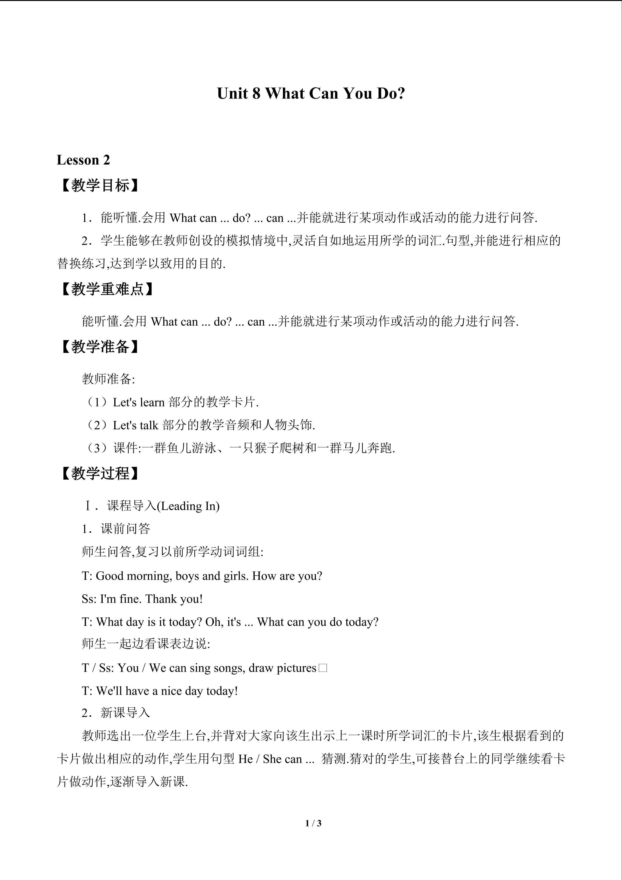 Unit 8 What Can You  Do?_教案2