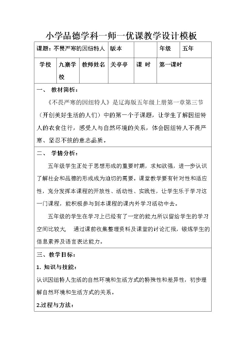 3 开创美好生活的人民