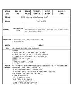 there be句型