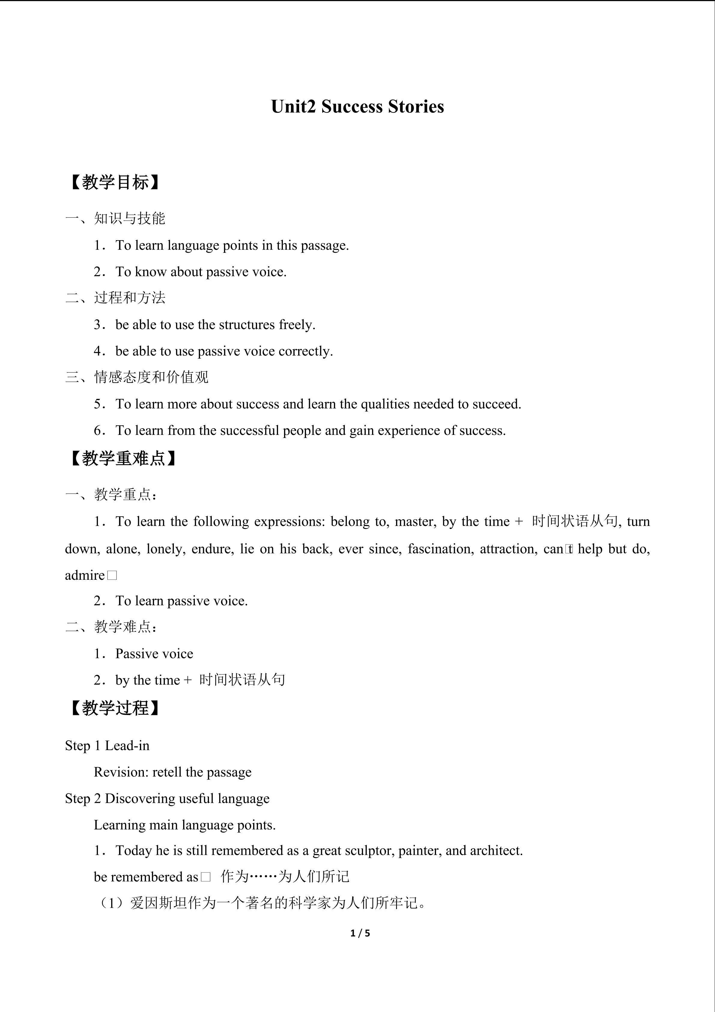 Unit 2 Success Stories_教案3