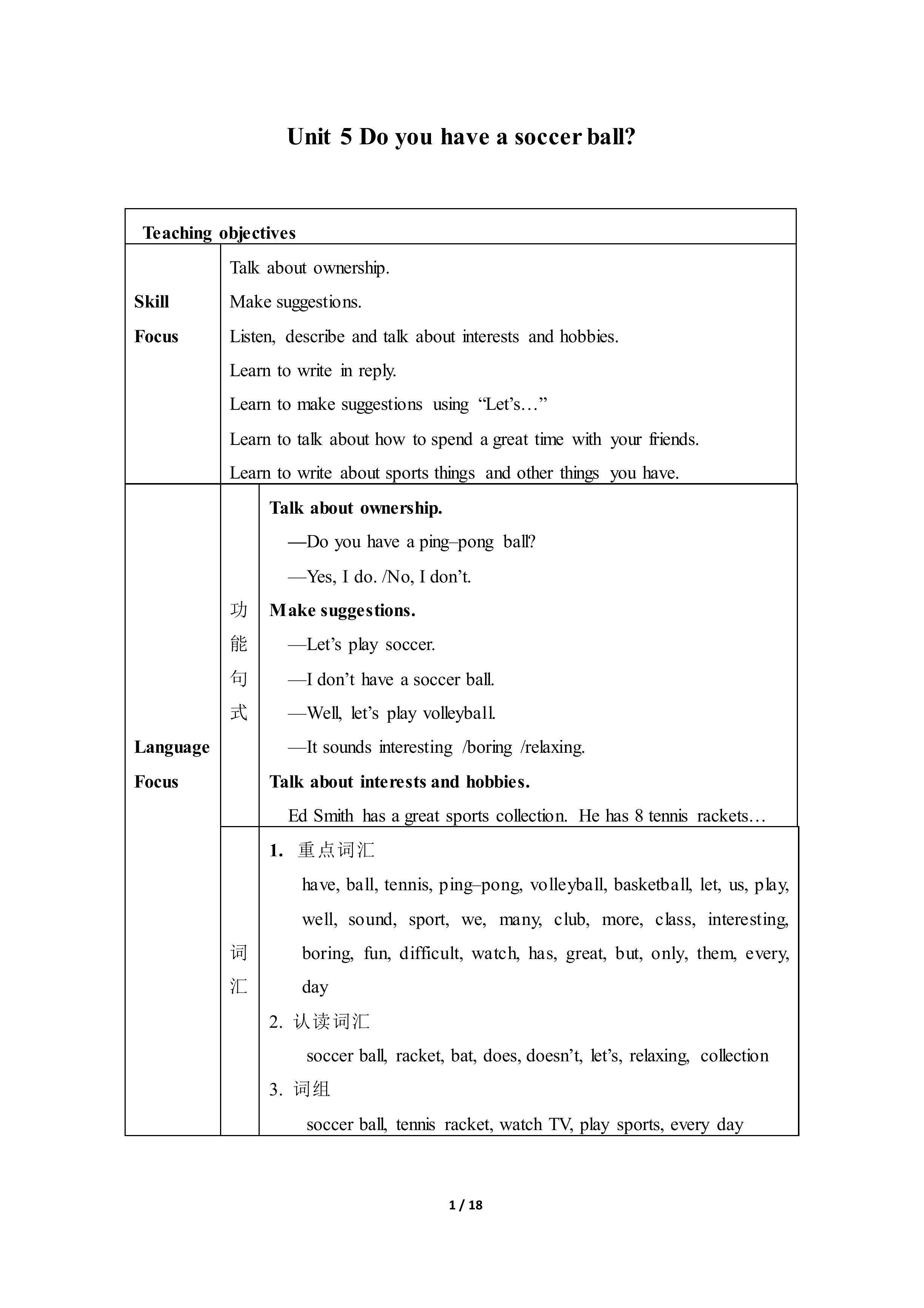 Section B_教案1