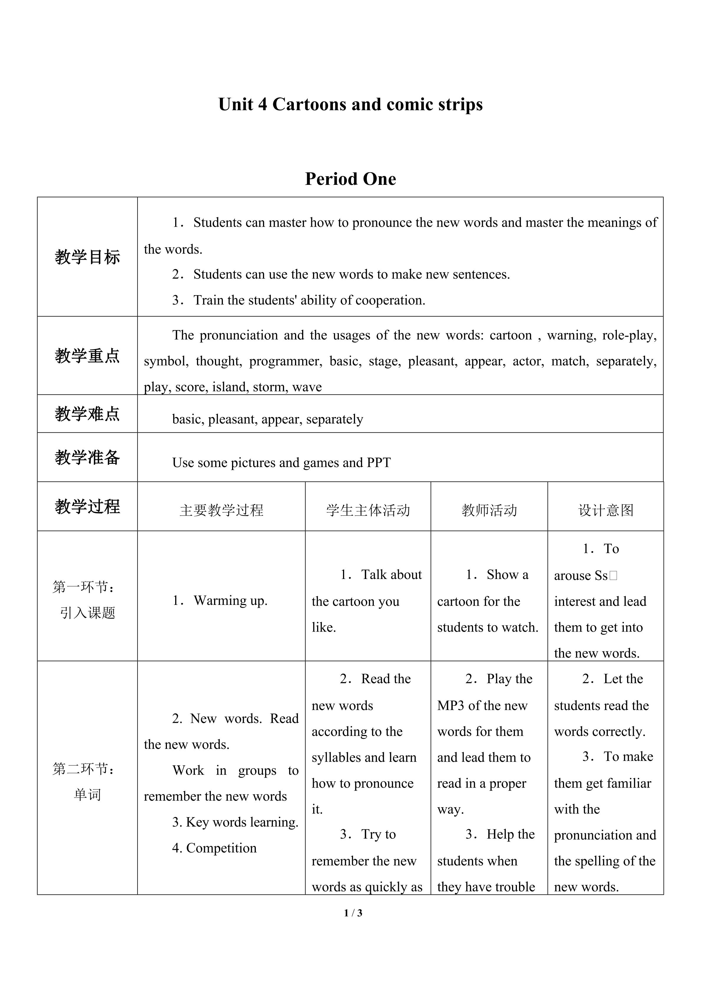 Unit 4  Cartoons and comic strips_教案1