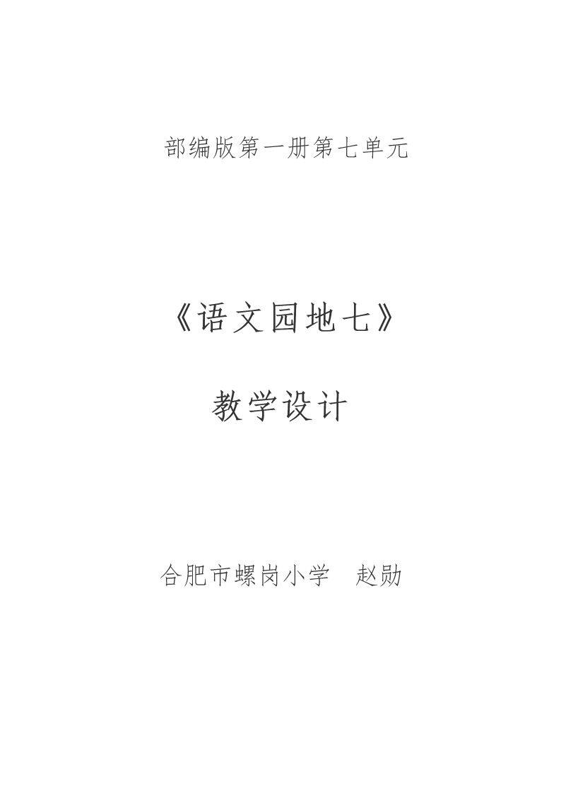 识字加油站+我的发现