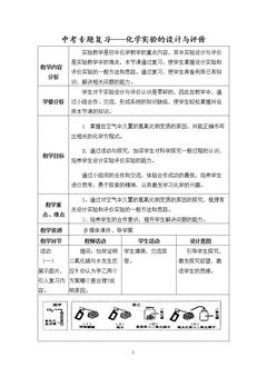 到实验室去:探究…