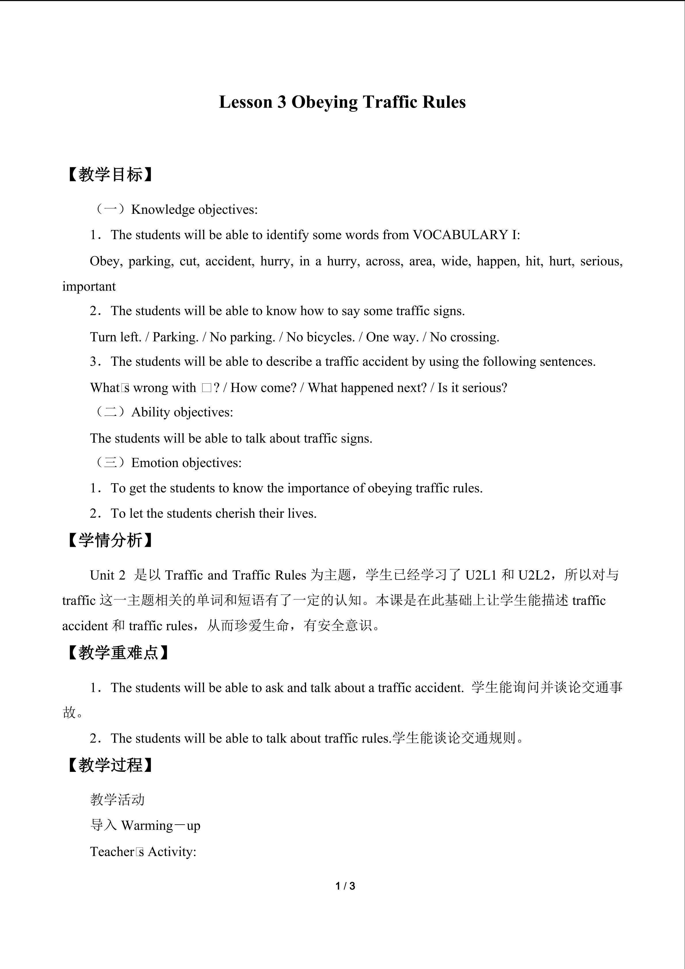 Lesson 3 Obeying Traffic Rules_教案1